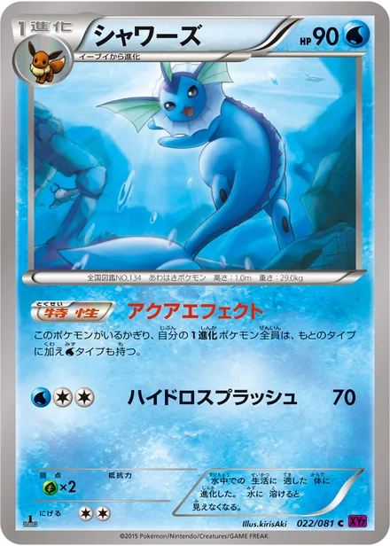 Vaporeon XY7 022/081