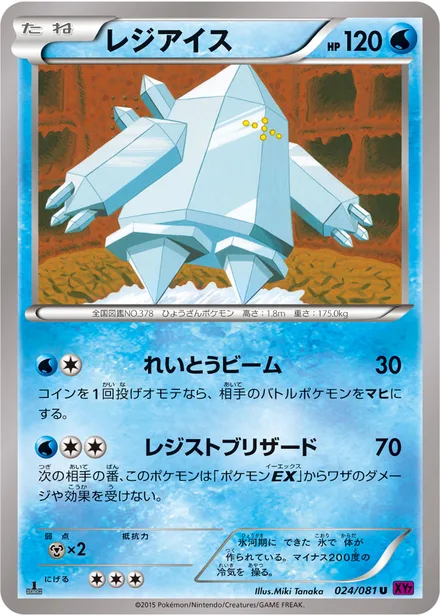 Regice XY7 024/081