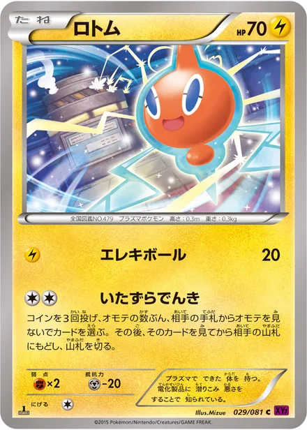 Rotom XY7 029/081