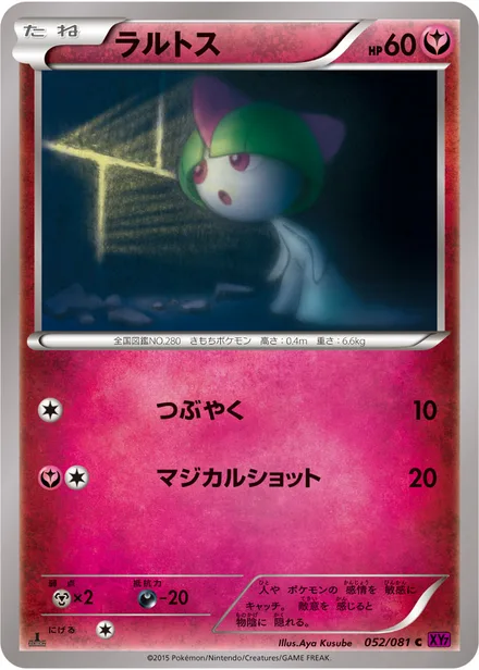 Ralts XY7 052/081