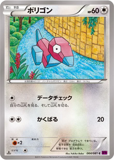 Porygon XY7 064/081