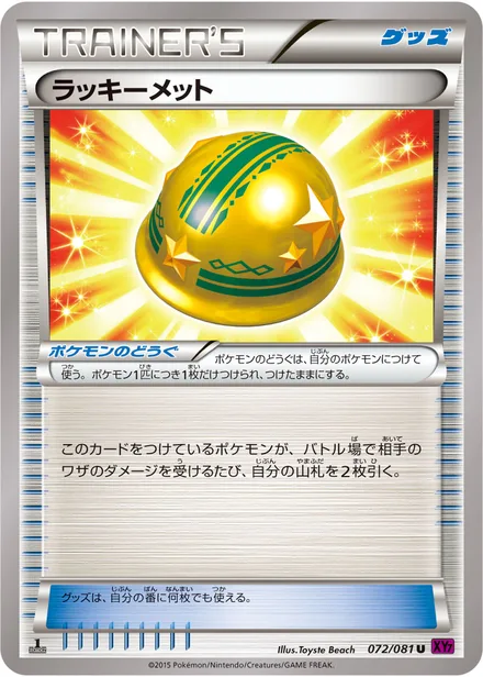 Lucky Helmet XY7 072/081