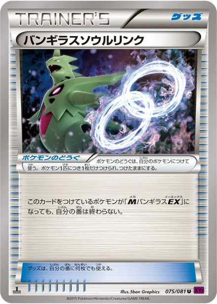 Tyranitar Spirit Link XY7 075/081