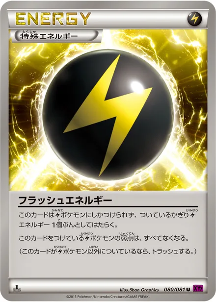 Flash Energy XY7 080/081