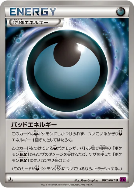 Dangerous Energy XY7 081/081