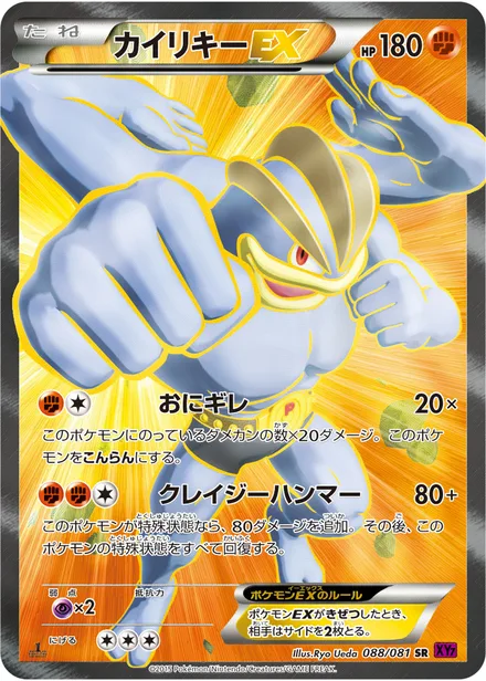 Machamp EX XY7 088/081