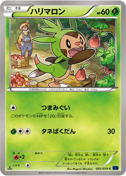 Chespin XY8a 005/059