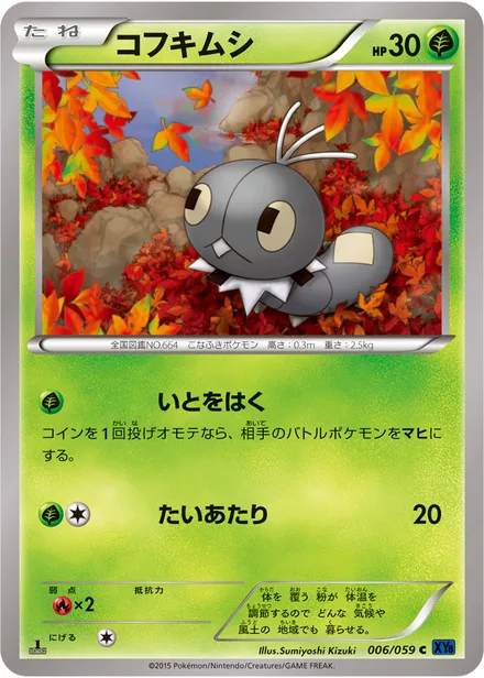 Scatterbug XY8a 006/059