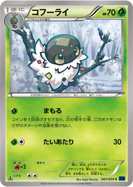 Spewpa XY8a 007/059