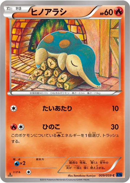 Cyndaquil XY8a 009/059