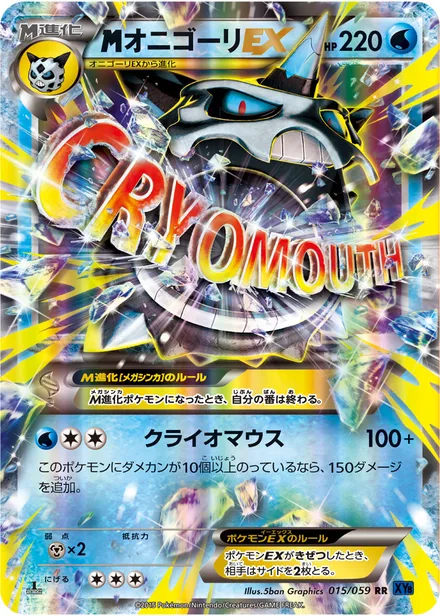 M Glalie EX XY8a 015/059