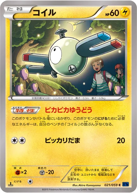 Magnemite XY8a 021/059