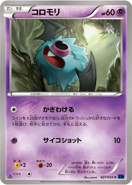 Woobat XY8a 027/059