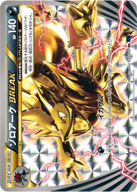 Zoroark BREAK XY8a 037/059
