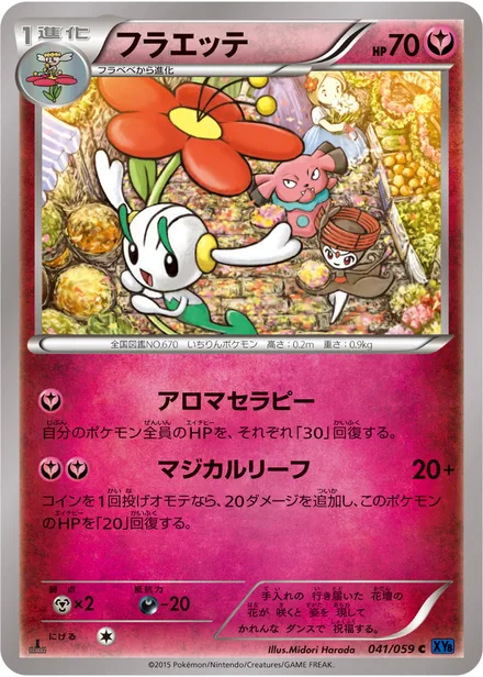 Floette XY8a 041/059