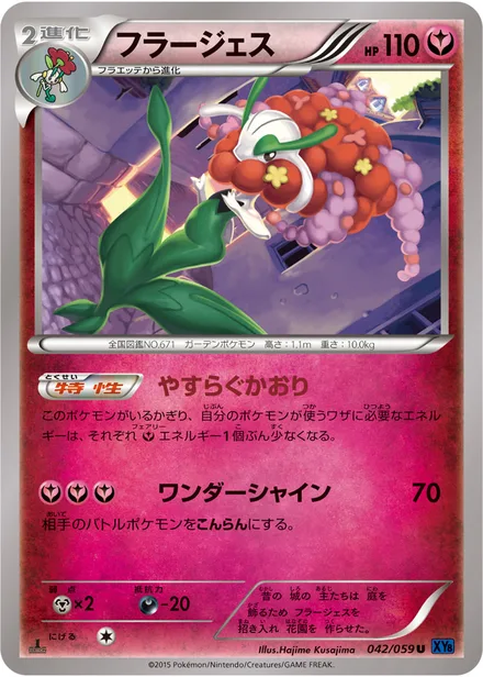 Florges XY8a 042/059