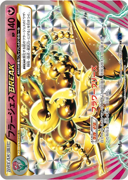 Florges BREAK XY8a 043/059