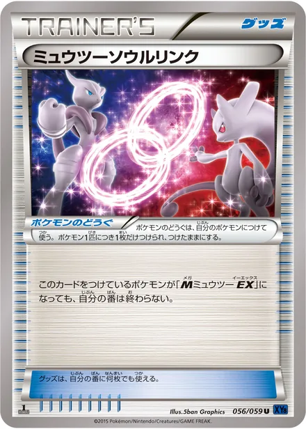 Mewtwo Spirit Link XY8a 056/059