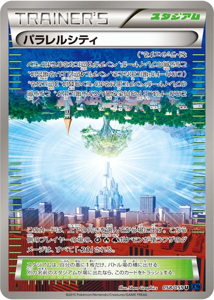 Parallel City XY8a 058/059