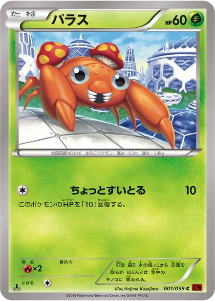 Paras XY8b 001/059