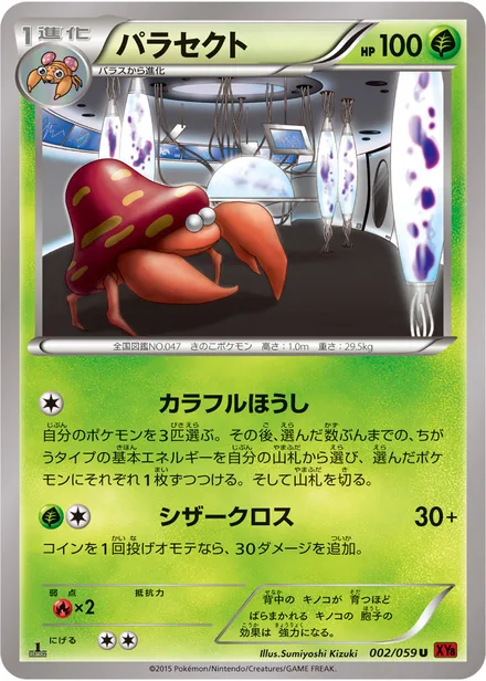 Parasect XY8b 002/059