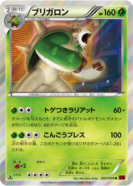 Chesnaught XY8b 005/059