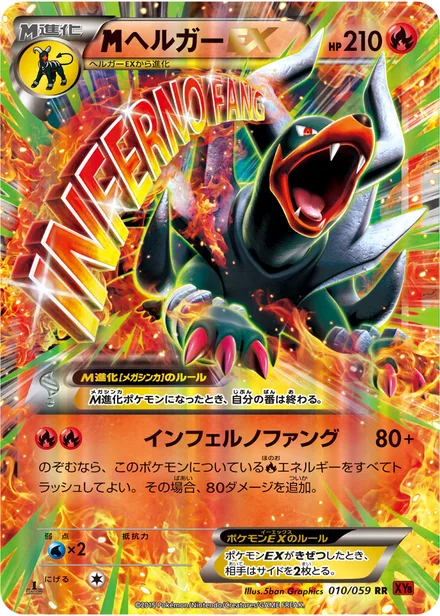 M Houndoom EX XY8b 010/059
