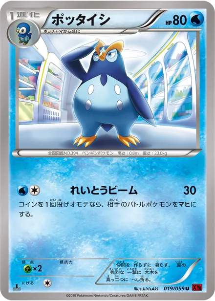 Prinplup XY8b 019/059