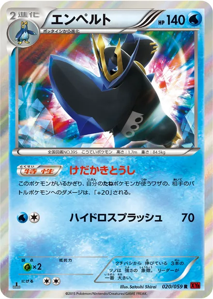 Empoleon XY8b 020/059