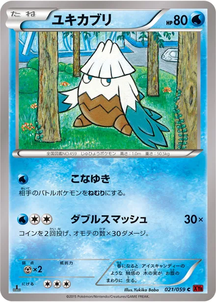 Snover XY8b 021/059