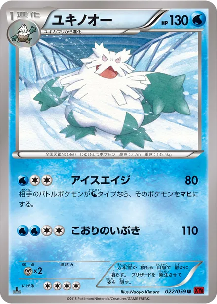 Abomasnow XY8b 022/059
