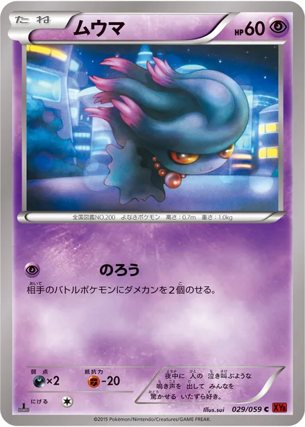 Misdreavus XY8b 029/059