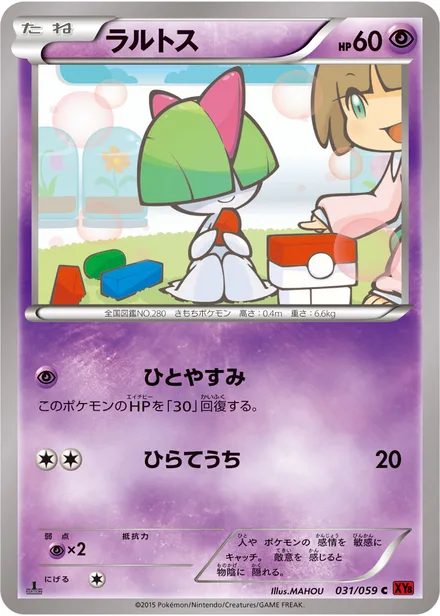 Ralts XY8b 031/059