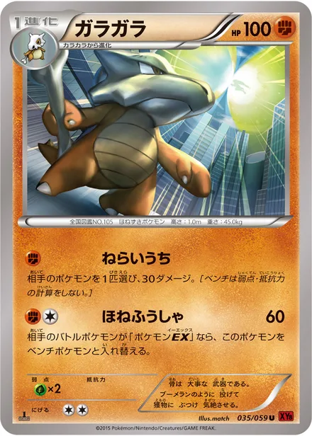 Marowak XY8b 035/059