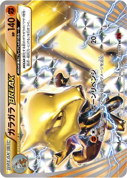 Marowak BREAK XY8b 036/059