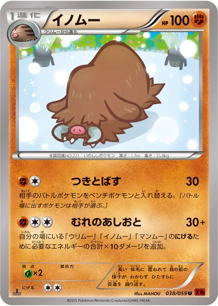 Piloswine XY8b 038/059