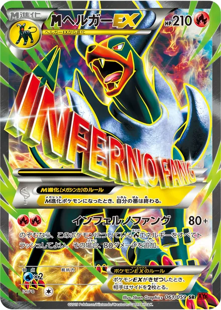 M Houndoom EX XY8b 061/059