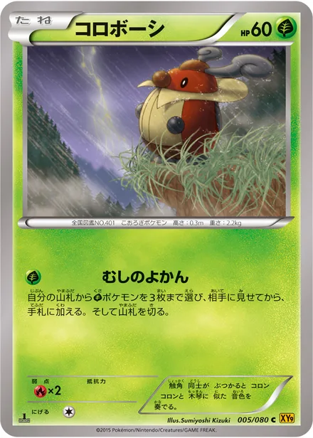 Kricketot XY9 005/080