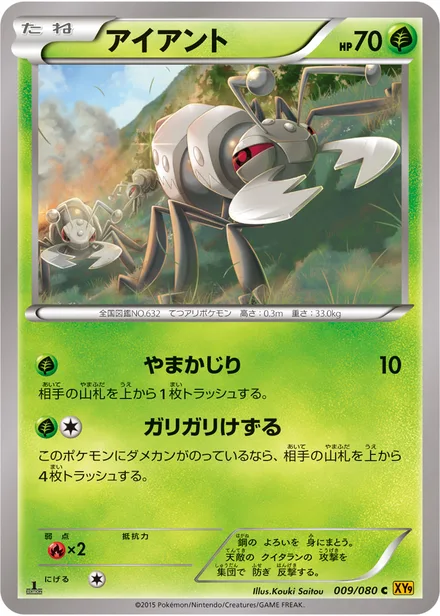 Durant XY9 009/080