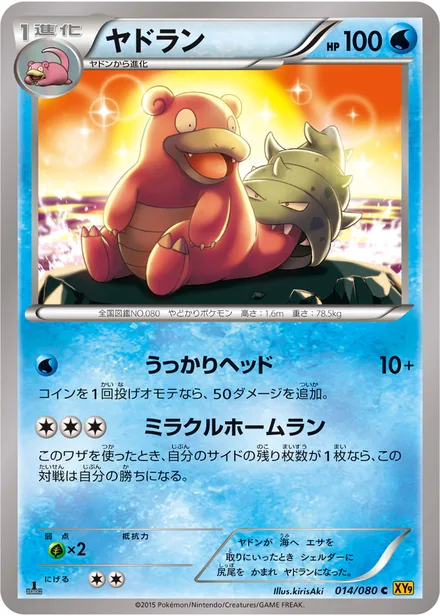 Slowbro XY9 014/080