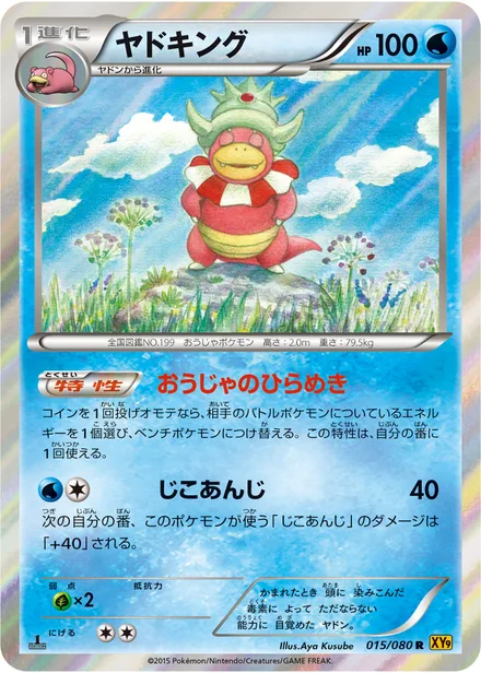 Slowking XY9 015/080