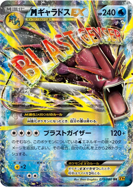 Gyarados EX XY9 019/080
