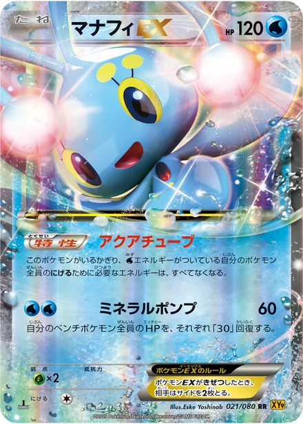 Manaphy EX XY9 021/080