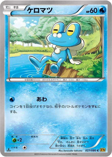 Froakie XY9 027/080