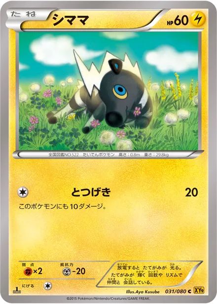 Blitzle XY9 031/080