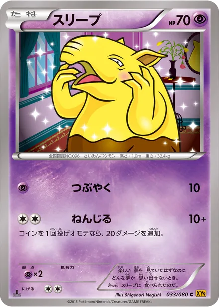 Drowzee XY9 033/080