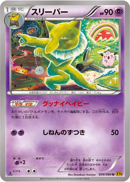 Hypno XY9 034/080