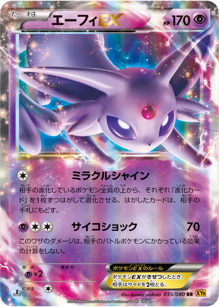 Espeon EX XY9 035/080