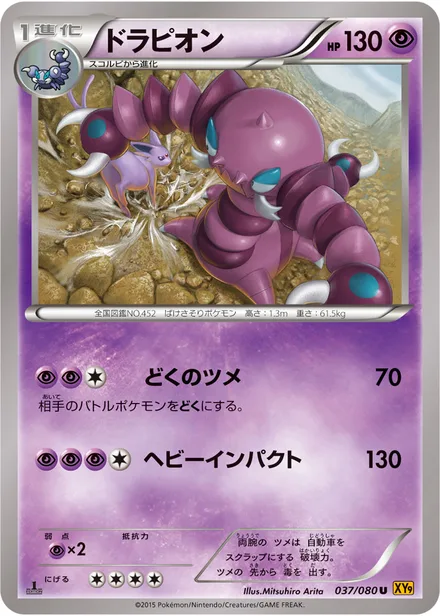 Drapion XY9 037/080