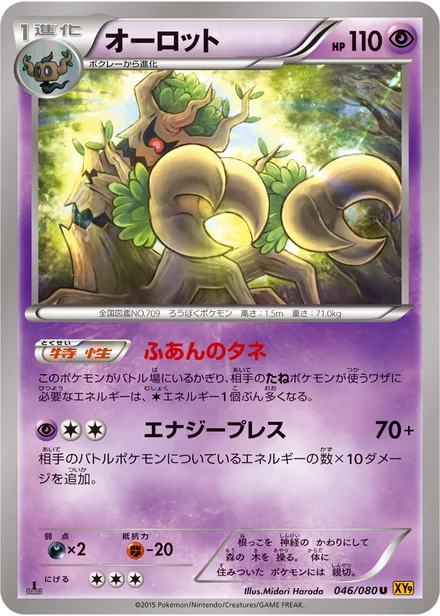 Trevenant XY9 046/080